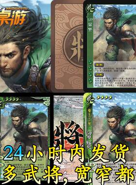 三国新UI杀SP留赞七阴间扩展包卡牌桌游片十周年拓展自印武将全套