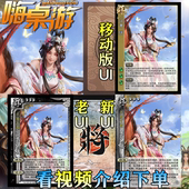 三国新UI杀SP曹媛十周年武将卡牌桌游自印拓展群英荟萃扩展包全套