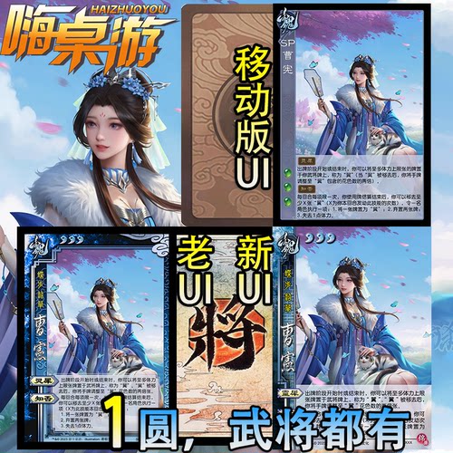 三国新UI杀十周年武将限定卡牌