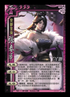 三国晋张春华杀武将桌游游戏拓展实体补充扩充扩展包自印全套卡牌