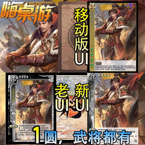 三国新UI杀SP段煨十周年武将文和乱武自印桌游拓展扩展包全套卡牌