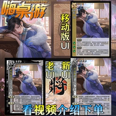 三国新UI杀SP甄姬移动版 手杀武将扩充拓展卡牌桌游自印扩展包全套