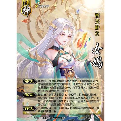 三国欢乐杀神女娲新UI强力武将大合集扩展包DIY全新宽窄全套卡牌