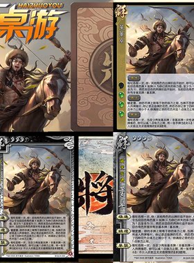 三国新UI星河璀璨扩展包全套卡牌