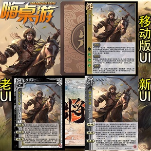 三国新UI杀星董卓移动版武将稀有专属桌游扩充自印扩展包全套卡牌