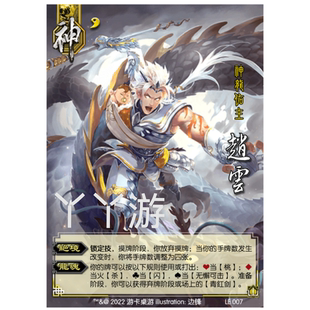 三国一血神赵云杀高达一号新UI神将扩充扩展包学生版武将全套卡牌