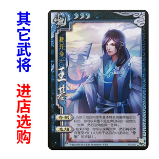 三国王基杀武将桌游拓展阴包游戏实体补充扩充扩展包自印全套卡牌