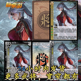 三国新UI杀侠夏侯紫萼手杀移动版海外服武将自印扩展包全套卡牌片