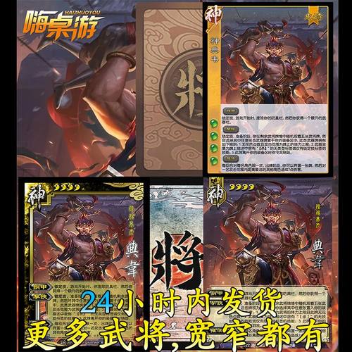 三国新UI杀神典韦OL扩展包神将扩充桌游补充拓展自印武将全套卡牌