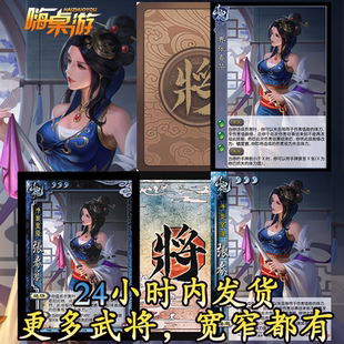 三国新UI杀张春华十周年武将桌游界限突破自印拓展扩展包全套卡牌