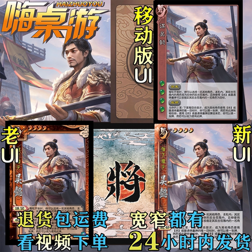 三国新UI杀谋吴懿十周年武将大合集谋攻篇扩展包DIY宽窄全套卡牌