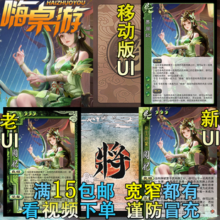 三国新UI杀界周妃移动版手杀热卖武将扩充包DIY自选宽窄全套卡牌