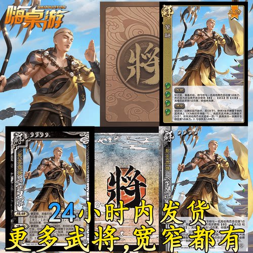 三国新UI杀SP笮融十周年武将桌游拓展实体自印扩充扩展包全套卡牌