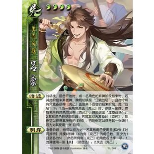 三国欢乐杀战吕蒙新UI强力武将大合集扩展包DIY自选宽窄全套卡牌