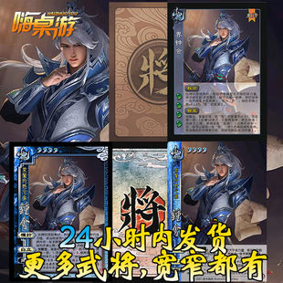 三国新UI杀界钟会一将成名手杀移动版桌游自印扩展包武将全套卡牌