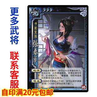 三国张春华杀辛毗糜夫人王甫&赵累难升米郑玄苏飞司马昭新扩充包