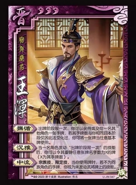 三国门阀士族王浑杀OL武将桌游游戏补充扩充自印扩展包全套卡牌片