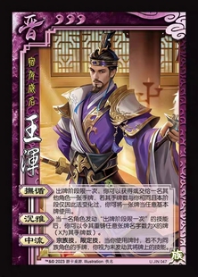 三国门阀士族王浑杀OL武将桌游游戏补充扩充自印扩展包全套卡牌片