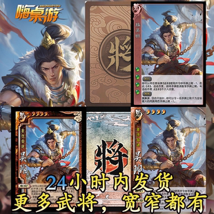 三国新UI杀族吴班OL门阀士武将桌游扩充学生版 自印扩展包全套卡牌