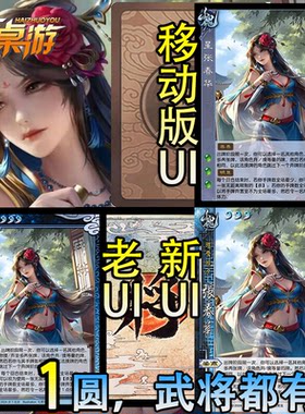 三国新UI杀星张春华十周年星河璀璨桌游片自印扩展包全套武将卡牌