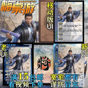 三国新UI杀势桓阶移动版武将大全集兵势篇扩展包DIY宽窄全套卡牌