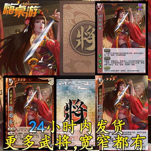 三国新UI杀SP孙尚香十周年手杀武将OL桌游扩充自印扩展包全套卡牌