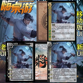 三国新UI杀友石韬移动版 手杀友武将拓展扩展包学生版 自印全套卡牌