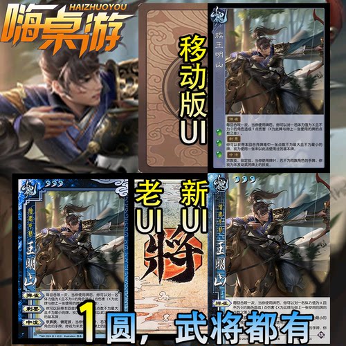 三国新UI杀桌游扩展包全套卡牌