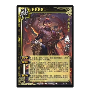 三国神典韦杀神将扩展包手杀单买扩充桌游拓展自印神武将全套卡牌