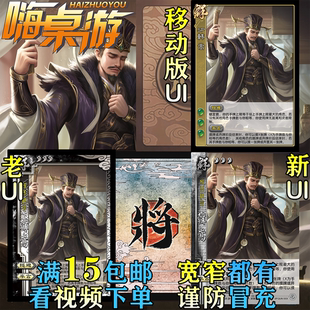 三国老UI杀韩嵩新杀精选武将大全集兵势篇扩展包DIY宽窄全套卡牌