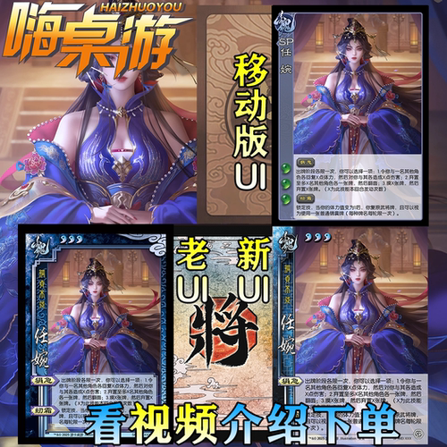 三国新UI杀扩展包桌游全套卡牌片