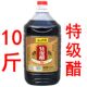 10斤岐山天缘特级醋4.85L 陕西凉皮擀面皮臊子面醋陕西醋