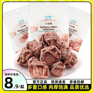 u100牌大话梅45g蜜饯果干