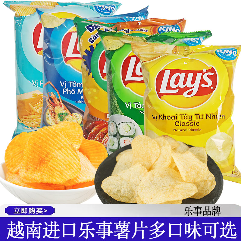 进口乐事薯片原味烧烤牛排味薯片