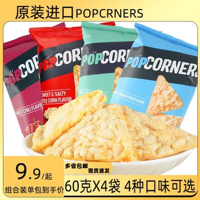 POPCORNERS玉米片噗噗脆零食薯片