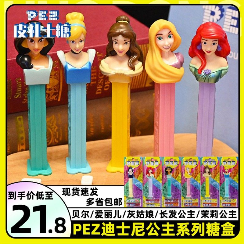 进口pez皮礼士高颜值迪士尼公主网红儿童卡通玩具糖果机手办礼