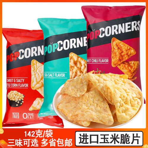 PopCorners薯片噗噗膨化脆玉米片