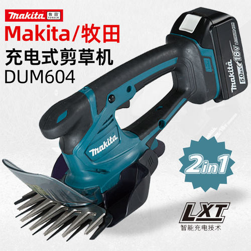 牧田充电式绿篱机DUM604修剪树枝绿植切割修整