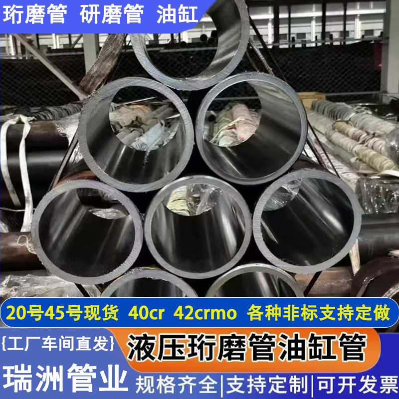 20#45#绗磨管 油缸管 厚壁油缸管 调质活塞杆 气缸筒精密管 齐全