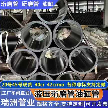 20#45#绗磨管 油缸管 厚壁油缸管 调质活塞杆 气缸筒精密管 齐全