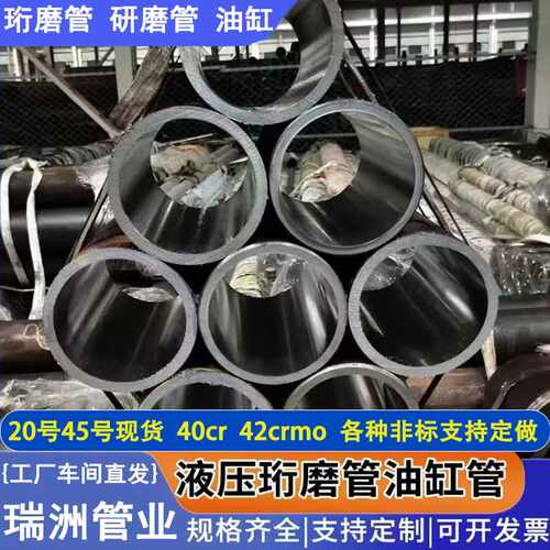 45号绗磨管 调质珩磨管 厚壁油缸管 气缸筒非标定制 精密管活塞杆