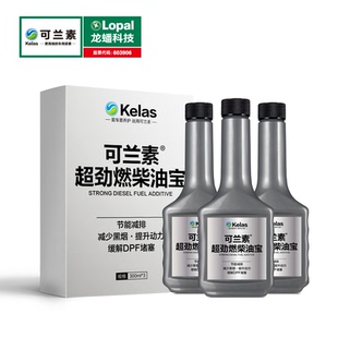 可兰素超劲燃油宝柴油添加剂动力改善除积碳柴油货车燃油清洁剂