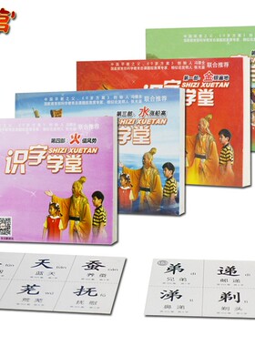 正版汉字宫小字卡片学习认知卡识字学堂幼儿园早教启蒙识字教具