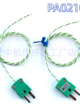 PA0210B热电偶测温线/炉温测试线DATAPAQ感温线测温仪线 WD-200D
