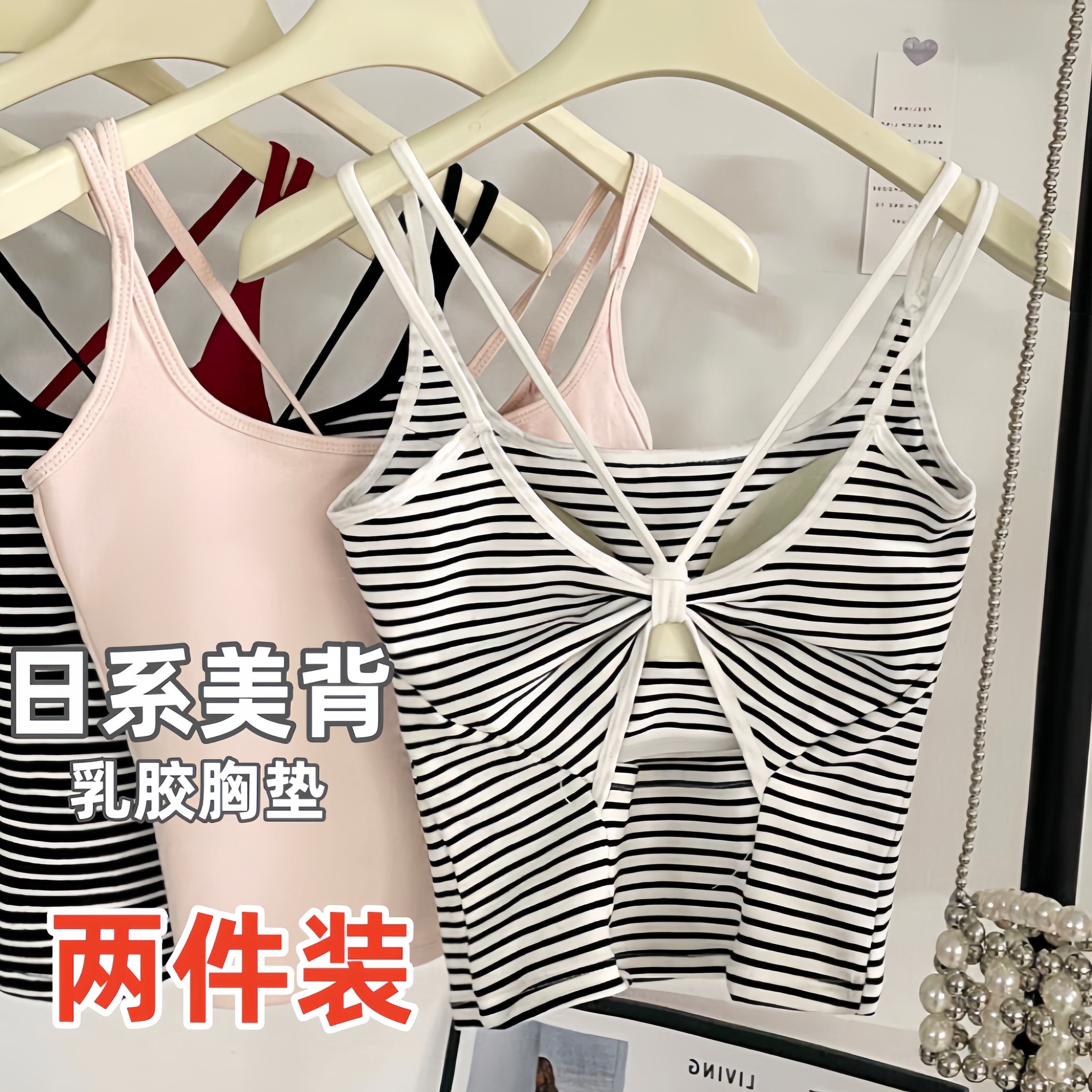 日系美背显瘦夏季薄款内搭外穿上衣自带胸垫镂空后背吊带背心女