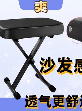 包邮折叠可升降电子琴凳电钢琴凳古筝凳二胡凳吉他凳乐器凳子椅子