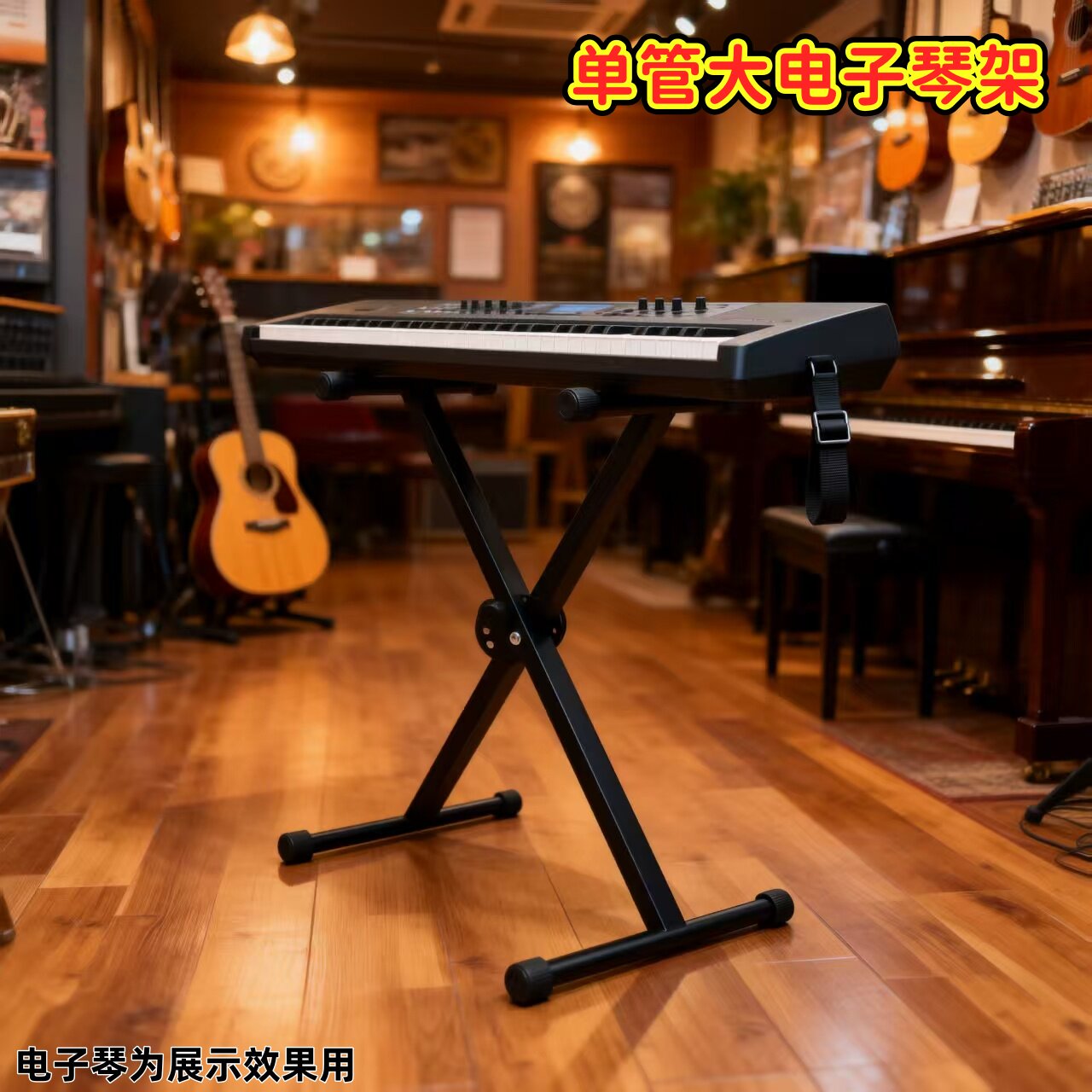 折叠x型支架88键电子琴架61键盘架古筝架电钢琴架通用x型琴架