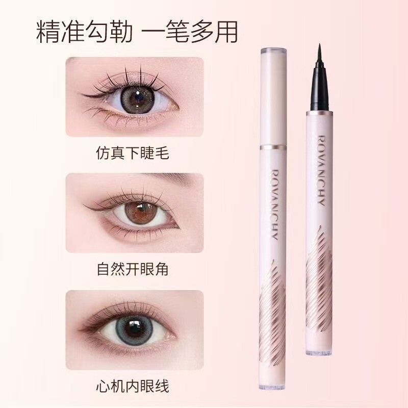 速干防水眼线液笔持久不易晕染