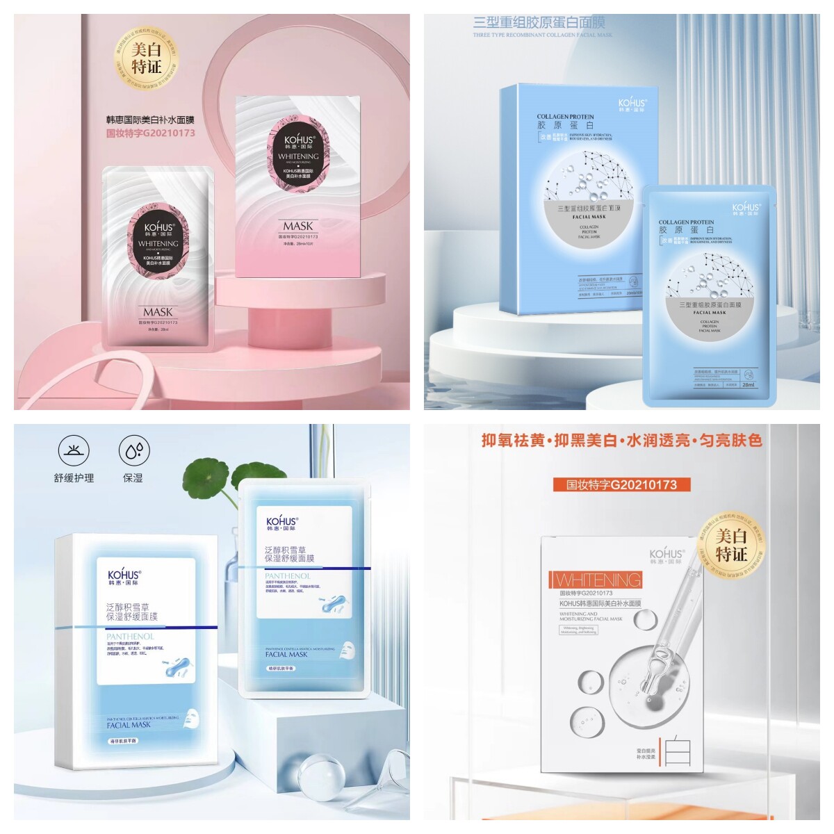 韩惠国际美白祛斑补水面膜女积雪草保湿舒缓肌肤重组胶原蛋白正品