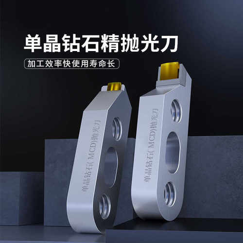钻石刀头金刚石刀具cvd单晶刀